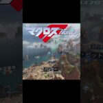【APEX】ラダーチャンピオン軌道がヤバすぎるwww　 #shorts #apex #apexlegends #エーペックス #エーペックスレジェンズ #ランク #アプデ