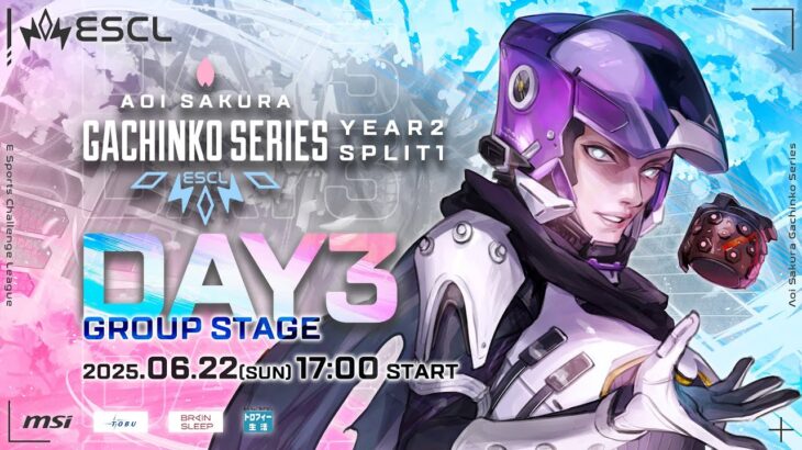 ASGS -Aoi Sakura Gachinko Series- Year 2 Split 1 | Day 3 グループステージ