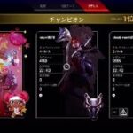 Apex ローバで人生初ダブハンチャーライが神すぎる！