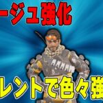 【Apex】アプデでサイレント強化されまくってるらしいミラージュ君【あれる】