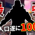 完全にApex史上最強キャラ。だって俺でもプレマス帯で勝てるもん | Apex Legends