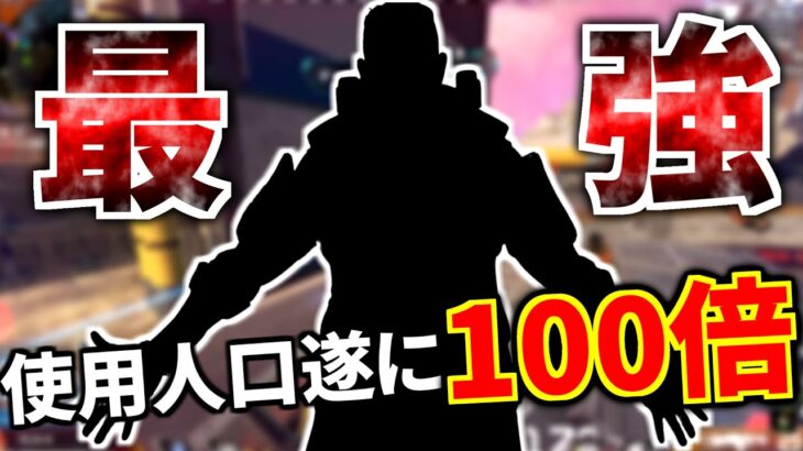 完全にApex史上最強キャラ。だって俺でもプレマス帯で勝てるもん | Apex Legends