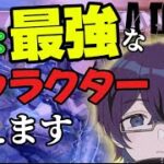 【Apex】ローバに隠れてるけど実は最強なキャラがいます！ #Apex #apexlegends【Apex キャラ】