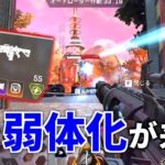 【朗報】次回アプデでディヴォーション弱体化がほぼ確定！ ※正直削除した方がいい | Apex Legends