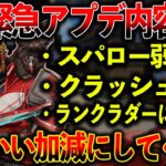 【緊急アプデ内容】“スパロー大幅弱体化“ランクラダーについて文句あります。│Apex Legends