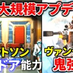 【最新大規模アプデ解説】ワットソン/ヴァンテージがビビるくらい鬼強化ｗｗ  ディヴォーションがまさかの.. プラウラー強化！ | Apex Legends