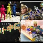 Apex Legendsイベント中に起きたことまとめ
