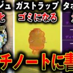 【サイレントアプデ】パッチノート書いてくれ！“ミラージュ鬼強化“ “ガス管ゴミ“ “タボチャディボ量産出来るぞ！“│Apex Legends