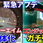 緊急アプデでジッターエイムが弱体化！キーマウ勢オワコンか！？ コンジットの強化が鬼強すぎる件 | Apex Legends