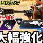 アプデ で全てが大幅強化され” ヴァンテージ “環境が来るか!?【 Apex Legends  / TIE_J0hn 】