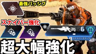 アプデ で全てが大幅強化され” ヴァンテージ “環境が来るか!?【 Apex Legends  / TIE_J0hn 】