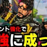 サイレント強化で ミラージュ が最強キャラになってた【 Apex Legends  / TIE_J0hn 】