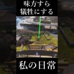 【Apex Legends】　棒立ち漁りローバには気をつけろ　 #short