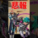 【悲報】オルター&バリスティック弱体化、コンジット強化！重大バグ修正も！最新パッチノート解説 Apex Legends #shorts