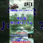 【Apex Legends】新マップギリギリのジャンプを披露するヴァルキリーｗ【AGEHA.channel】 #Shorts #Short #apex #apexlegends