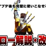 【最新アプデ対応】スパローの性能をフル活用するための使い方を完全解説します【Apex Legends/PC版ソロプレデター】スパローの使い方 改訂版