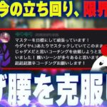【超激辛コーチング依頼】限界を感じたらまずここを直せ。ダイヤ帯で止まる理由を解説。【Apex Legends/PC版ソロプレデター】 プラチナ ダイヤ 必見 ローバ 61