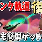 【Apex Legends】ついに復活ランク軌道報酬！！誰でもゲットできるランクラダーの仕組みがやば過ぎる【エーペックスレジェンズ】【ゆっくり実況】part511