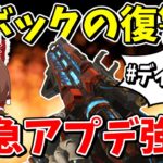【Apex Legends】緊急アプデで強化されたハボックの復讐が今始まる【エーペックスレジェンズ】【ゆっくり実況】part512