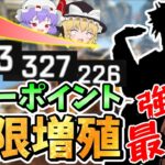 【Apex Legends】無限にポイント増殖しまくれる最強キャラでラダーランク盛り放題【エーペックスレジェンズ】【ゆっくり実況】part514