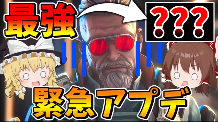 最強過ぎて緊急アプデが来てしまったバリスティックの運命は？【Apex Legends】【エーペックスレジェンズ】【ゆっくり実況】part516