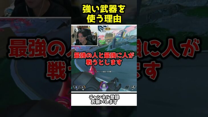 強い武器を使うべき理由を語る万年ダイヤ配信者ｗｗ【Apex Legends】【あゆむ】#shorts