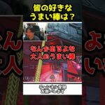 今のうまい棒の値段に改めて気づく驚く配信者ｗｗ【Apex Legends】【あゆむ】#shorts