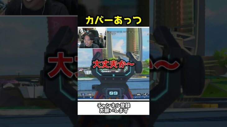 絶対の死んだと思ったら神カバーで生き残った配信者ｗｗ【Apex Legends】【あゆむ】#shorts