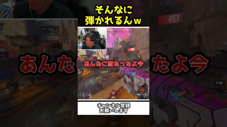 そんなに綺麗に弾かれることあるんｗｗ【Apex Legends】【あゆむ】#shorts