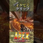 最初のキャラコン再現できる気がしないんだが！！【Apex Legends】　#shorts #apex   #エーペックスレジェンズ