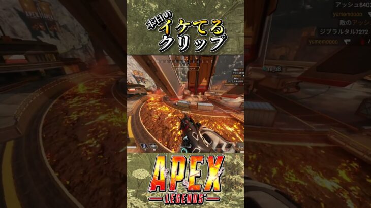 最初のキャラコン再現できる気がしないんだが！！【Apex Legends】　#shorts #apex   #エーペックスレジェンズ