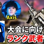 部活動Apex部。大会に優勝するためにランクで仕上げるぞ！ | TIE Ru, TIE Gian,  Axis | Apex Legends