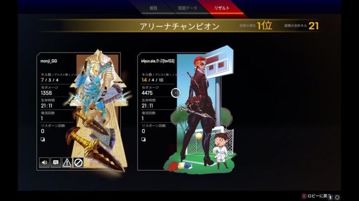 [Apex]ローバで14kill 4475dmg[最近あるあるのデュオ出撃バグと優しいレイスさん][pcpad,ps4,switch]