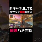 【最強】Apexシーズン25で追加された新キャラ『スパロー』が令和版ロビンフット過ぎてえぐいwwwwww #無名のおにぎり #apexlegends #沼クリップ製造機  #apex#スパロー