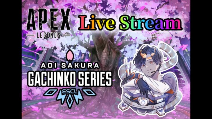 【Apex】明日からスクリム参戦！ASGSに向けてキャラ練習！【Apex Legends-生放送】