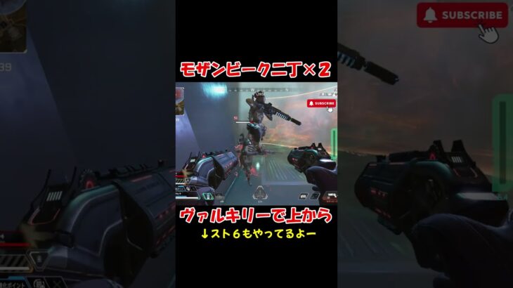 【Apex】モザンビーク二丁持ちのヴァルキリー【ApexLegends】