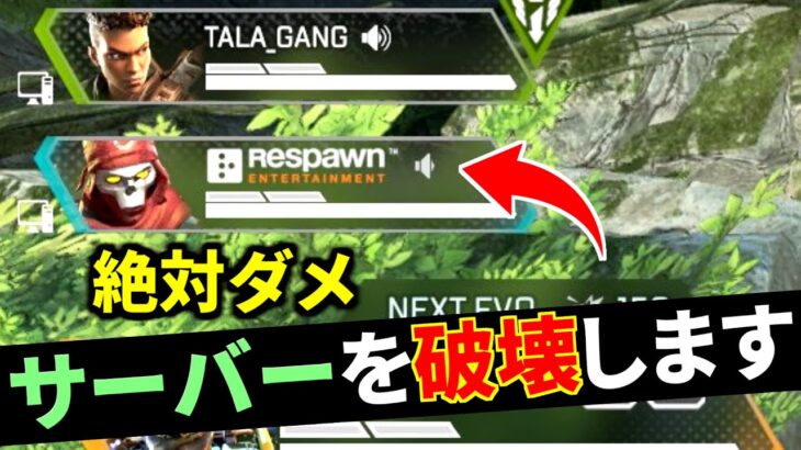 【拡散希望】ApexのIDに絵文字を設定するとサーバーが破壊されます！やめましょう！ | Apex Legends #Shorts