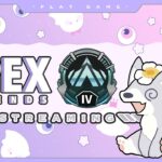 【ApexLegends/エーペックス】なんかすごい下手な日