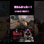 そういえばここの最終アンチ無くなったな笑#Apex#参加型#ランク#立ち回り#バトルパス#PS5#感度#アプデ#新シーズン#初心者#エイム#吸い付き