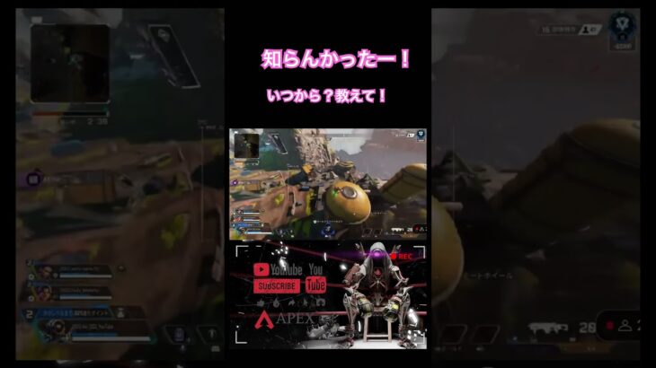そういえばここの最終アンチ無くなったな笑#Apex#参加型#ランク#立ち回り#バトルパス#PS5#感度#アプデ#新シーズン#初心者#エイム#吸い付き