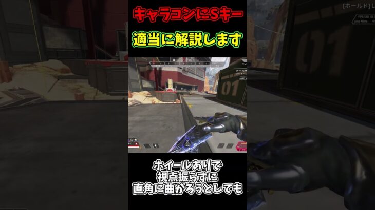 Apexのキャラコンに何でSキーがいるの？【APEX】