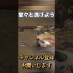 【Apex】ミラージュハマるかも#shorts #apex