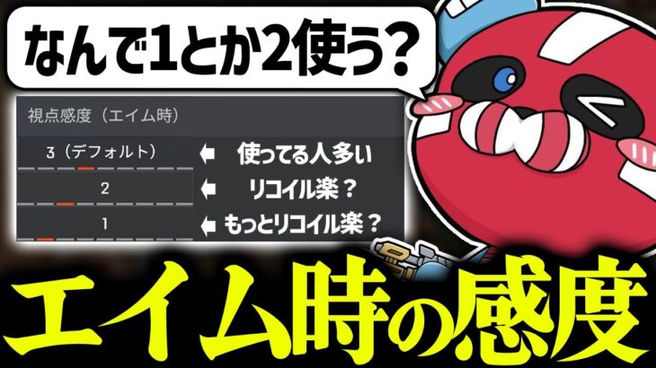 エイム時の感度について話すでっぷ × ハンマードリル × CHEEKY【CHEEKY切り抜き】