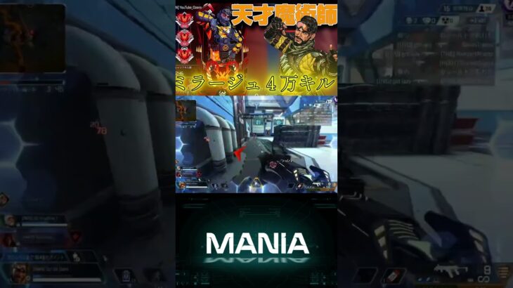 誰も止められない…CS最強ミラージュOzennの無双キル集！#apex#shorts#キル集