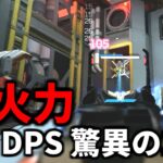 緊急アプデで圧倒的DPSに進化したのに、何故プロはこの武器を使わないのか | Apex Legends