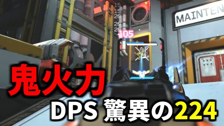 緊急アプデで圧倒的DPSに進化したのに、何故プロはこの武器を使わないのか | Apex Legends