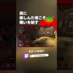 EAさん次のアプデは楽しめば楽しむほどRP盛れるようにしてほしい#ゲーム #ゲーム実況 #apex #apexlegends #apexlegendsclips #vtuber #切り抜き
