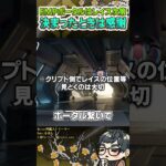 EMPポータルは強いがかなりレイス次第＝決まれば感謝しかない【ApexLegends】#shorts