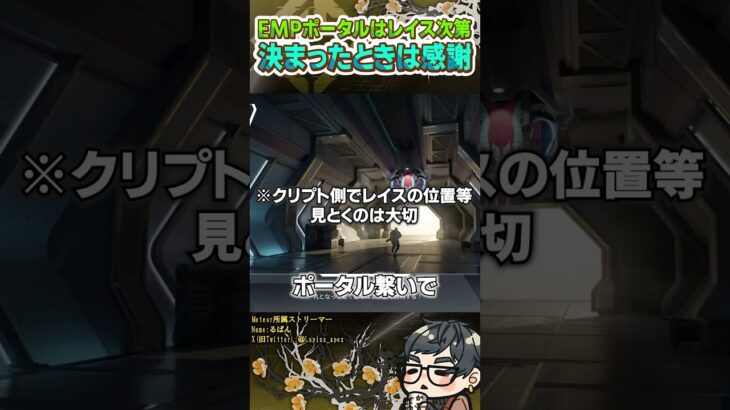 EMPポータルは強いがかなりレイス次第＝決まれば感謝しかない【ApexLegends】#shorts