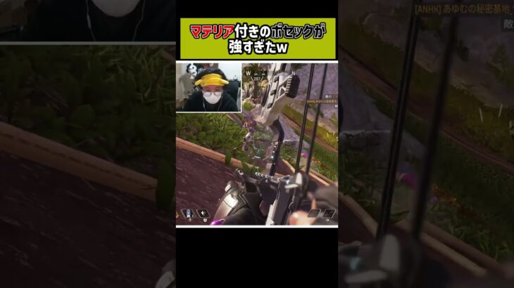 FFコラボイベントのマテリア付きのボセックが強すぎたｗｗ【Apex Legends】#shorts